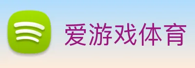 爱游戏体育 logo