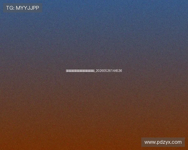 亚洲杯球星聚焦：认识赛场上的超级巨星_20260526144536